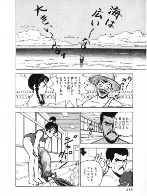 [遊人] 究極のシェフは美味しんぼパパ 第2巻_9Cloud.us_0218-0218