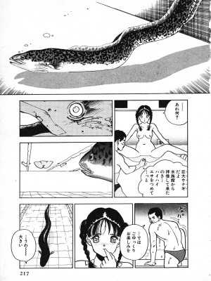 [遊人] 究極のシェフは美味しんぼパパ 第2巻_9Cloud.us_0219-0219