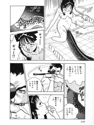 [遊人] 究極のシェフは美味しんぼパパ 第2巻_9Cloud.us_0220-0220