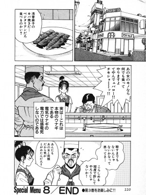 [遊人] 究極のシェフは美味しんぼパパ 第2巻_9Cloud.us_0222-0222