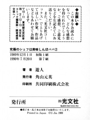 [遊人] 究極のシェフは美味しんぼパパ 第2巻_9Cloud.us_0224-0224