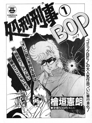 [遊人] 究極のシェフは美味しんぼパパ 第2巻_9Cloud.us_0226-0226