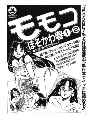 [遊人] 究極のシェフは美味しんぼパパ 第2巻_9Cloud.us_0228-0228