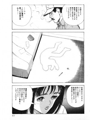 [遊人] 究極のシェフは美味しんぼパパ 第3巻_9Cloud.us_0013-0013