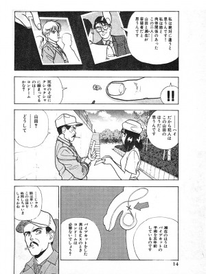[遊人] 究極のシェフは美味しんぼパパ 第3巻_9Cloud.us_0014-0014