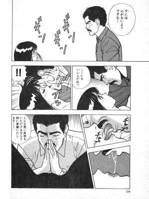 [遊人] 究極のシェフは美味しんぼパパ 第3巻_9Cloud.us_0018-0018