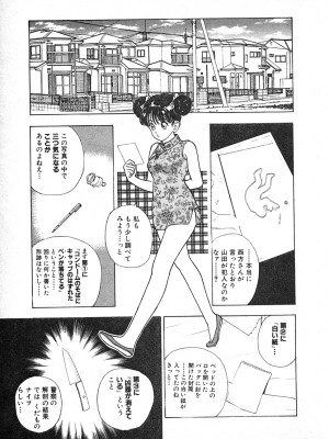 [遊人] 究極のシェフは美味しんぼパパ 第3巻_9Cloud.us_0019-0019