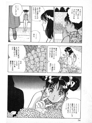 [遊人] 究極のシェフは美味しんぼパパ 第3巻_9Cloud.us_0024-0024