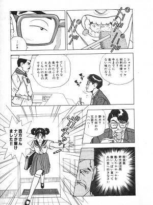 [遊人] 究極のシェフは美味しんぼパパ 第3巻_9Cloud.us_0027-0027
