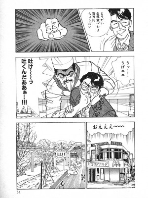[遊人] 究極のシェフは美味しんぼパパ 第3巻_9Cloud.us_0031-0031
