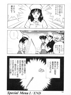 [遊人] 究極のシェフは美味しんぼパパ 第3巻_9Cloud.us_0032-0032