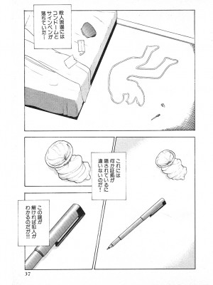 [遊人] 究極のシェフは美味しんぼパパ 第3巻_9Cloud.us_0037-0037