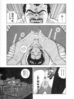 [遊人] 究極のシェフは美味しんぼパパ 第3巻_9Cloud.us_0039-0039
