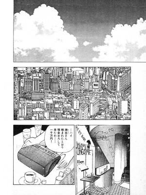 [遊人] 究極のシェフは美味しんぼパパ 第3巻_9Cloud.us_0040-0040