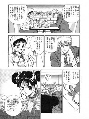 [遊人] 究極のシェフは美味しんぼパパ 第3巻_9Cloud.us_0041-0041