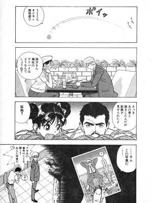 [遊人] 究極のシェフは美味しんぼパパ 第3巻_9Cloud.us_0043-0043