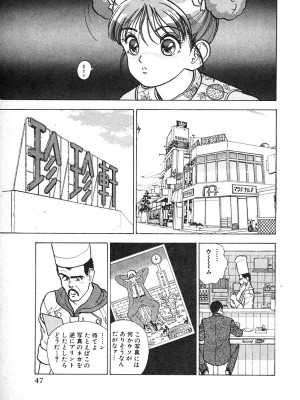 [遊人] 究極のシェフは美味しんぼパパ 第3巻_9Cloud.us_0047-0047