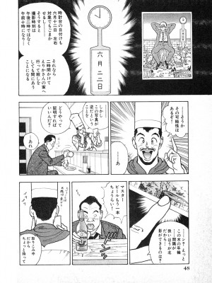 [遊人] 究極のシェフは美味しんぼパパ 第3巻_9Cloud.us_0048-0048