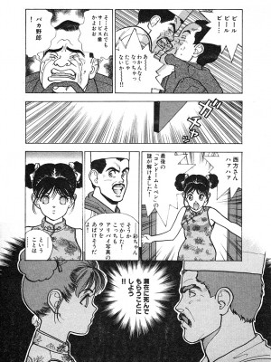 [遊人] 究極のシェフは美味しんぼパパ 第3巻_9Cloud.us_0049-0049