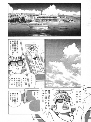 [遊人] 究極のシェフは美味しんぼパパ 第3巻_9Cloud.us_0050-0050
