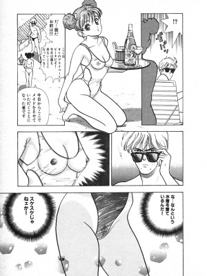 [遊人] 究極のシェフは美味しんぼパパ 第3巻_9Cloud.us_0051-0051