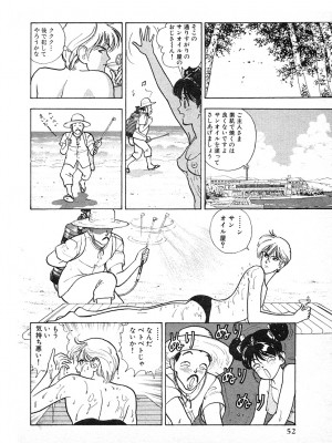 [遊人] 究極のシェフは美味しんぼパパ 第3巻_9Cloud.us_0052-0052