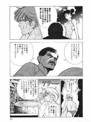 [遊人] 究極のシェフは美味しんぼパパ 第3巻_9Cloud.us_0053-0053
