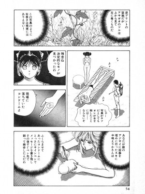 [遊人] 究極のシェフは美味しんぼパパ 第3巻_9Cloud.us_0054-0054