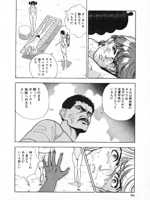 [遊人] 究極のシェフは美味しんぼパパ 第3巻_9Cloud.us_0056-0056
