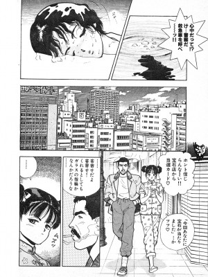 [遊人] 究極のシェフは美味しんぼパパ 第3巻_9Cloud.us_0062-0062