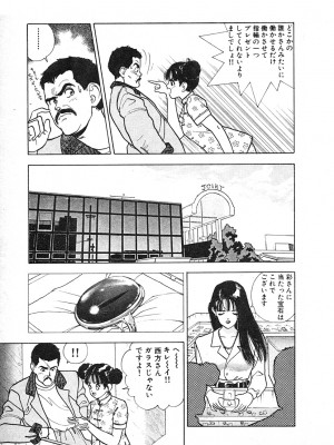 [遊人] 究極のシェフは美味しんぼパパ 第3巻_9Cloud.us_0063-0063