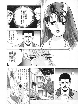 [遊人] 究極のシェフは美味しんぼパパ 第3巻_9Cloud.us_0064-0064