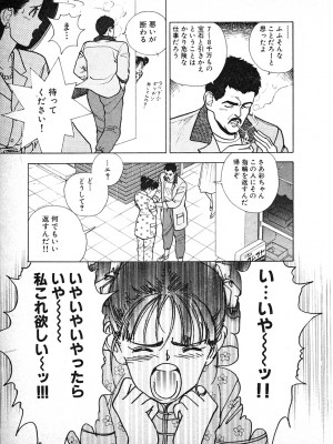 [遊人] 究極のシェフは美味しんぼパパ 第3巻_9Cloud.us_0065-0065