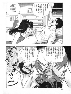 [遊人] 究極のシェフは美味しんぼパパ 第3巻_9Cloud.us_0070-0070