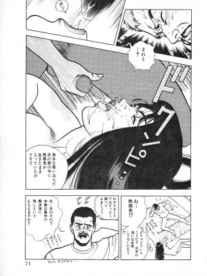 [遊人] 究極のシェフは美味しんぼパパ 第3巻_9Cloud.us_0071-0071