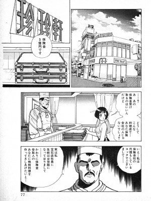 [遊人] 究極のシェフは美味しんぼパパ 第3巻_9Cloud.us_0077-0077
