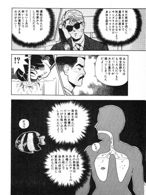 [遊人] 究極のシェフは美味しんぼパパ 第3巻_9Cloud.us_0080-0080