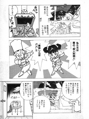 [遊人] 究極のシェフは美味しんぼパパ 第3巻_9Cloud.us_0081-0081