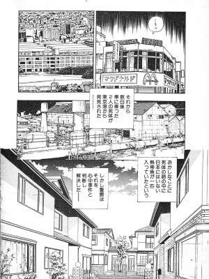 [遊人] 究極のシェフは美味しんぼパパ 第3巻_9Cloud.us_0082-0082