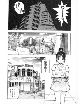 [遊人] 究極のシェフは美味しんぼパパ 第3巻_9Cloud.us_0092-0092