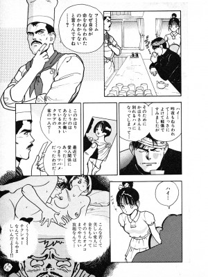 [遊人] 究極のシェフは美味しんぼパパ 第3巻_9Cloud.us_0093-0093