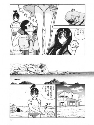 [遊人] 究極のシェフは美味しんぼパパ 第3巻_9Cloud.us_0097-0097
