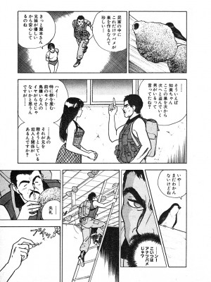 [遊人] 究極のシェフは美味しんぼパパ 第3巻_9Cloud.us_0099-0099