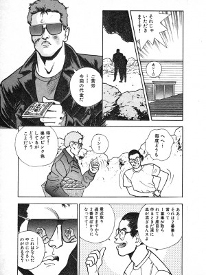 [遊人] 究極のシェフは美味しんぼパパ 第3巻_9Cloud.us_0103-0103