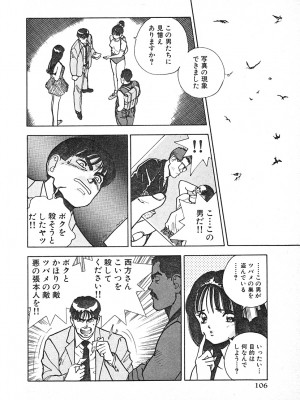 [遊人] 究極のシェフは美味しんぼパパ 第3巻_9Cloud.us_0106-0106