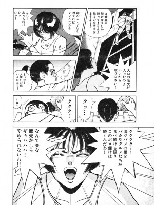 [遊人] 究極のシェフは美味しんぼパパ 第3巻_9Cloud.us_0108-0108