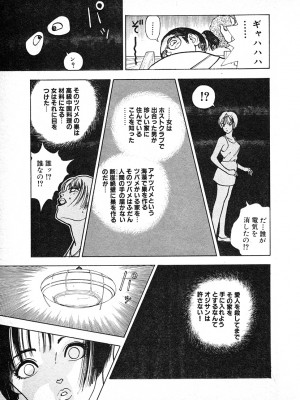 [遊人] 究極のシェフは美味しんぼパパ 第3巻_9Cloud.us_0109-0109