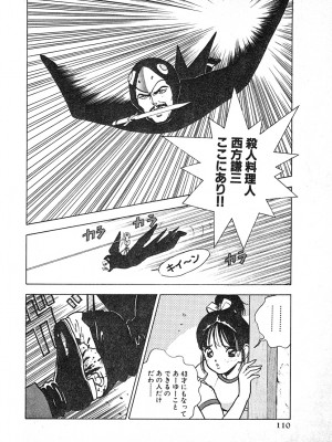 [遊人] 究極のシェフは美味しんぼパパ 第3巻_9Cloud.us_0110-0110
