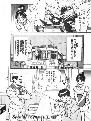 [遊人] 究極のシェフは美味しんぼパパ 第3巻_9Cloud.us_0114-0114
