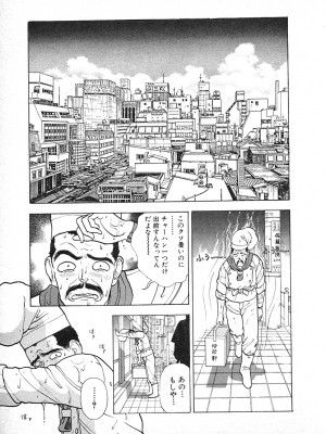 [遊人] 究極のシェフは美味しんぼパパ 第3巻_9Cloud.us_0117-0117